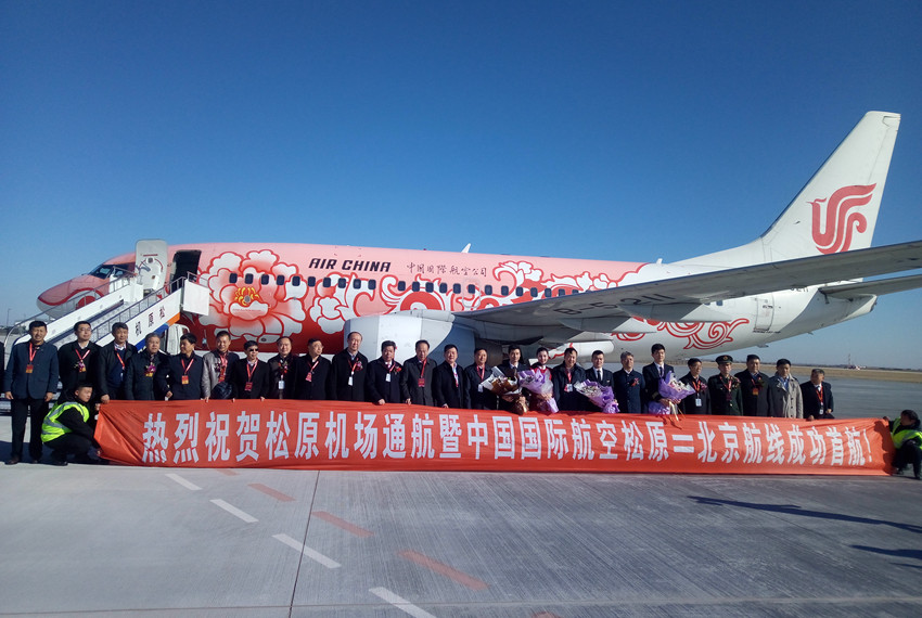 吉林松原查干湖机场29日正式通航