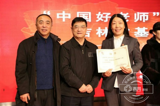 中国好老师公益行动计划在吉林省启动 促进更