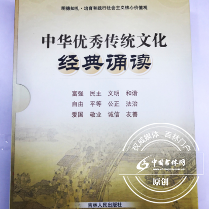 中华优秀传统文化融媒体读本免费发放至全省5