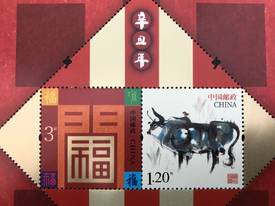 2021牛年贺年专用邮票发行 