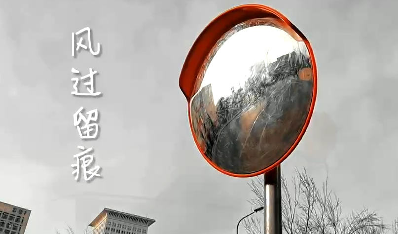 吉林广播网12周年庆——风过留痕 润物有声