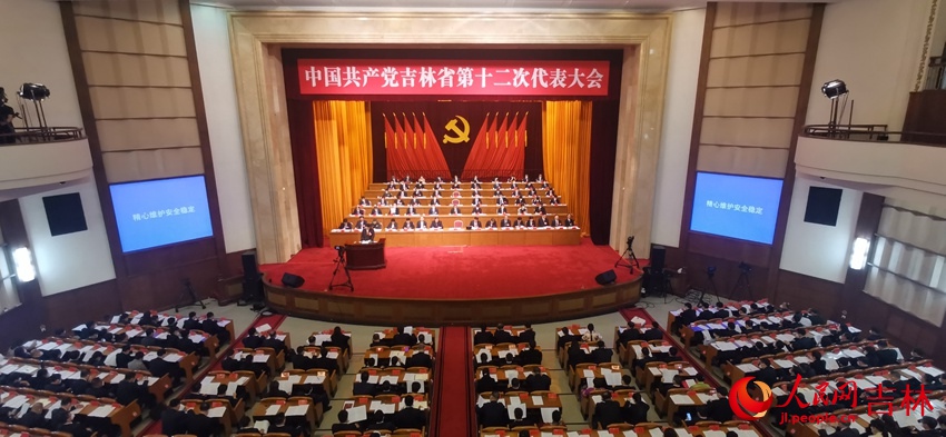 中国共产党吉林省第十二次代表大会开幕现场。人民网 李成伟摄